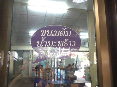 อื่นๆ