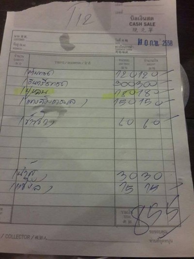 ครัวหนองสมอ