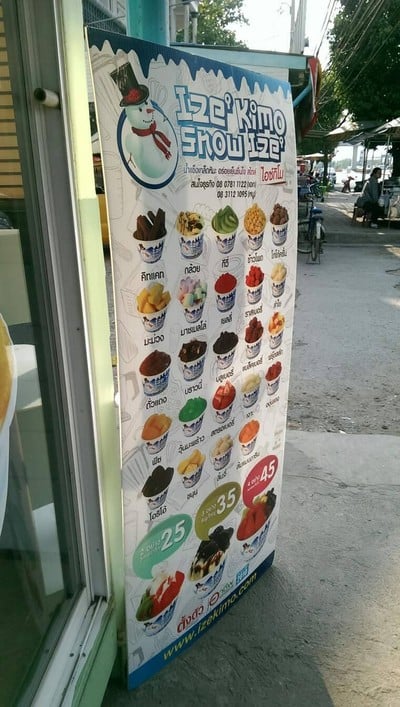 ทอปปิ้งในร้าน