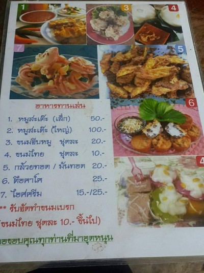 อื่นๆ