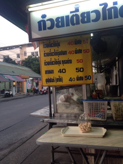 อื่นๆ