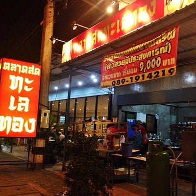 ตลาดสดทะเลทอง