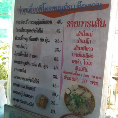 อื่นๆ