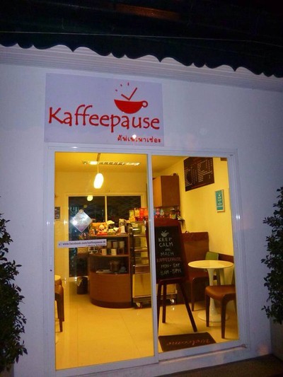 หน้าร้าน