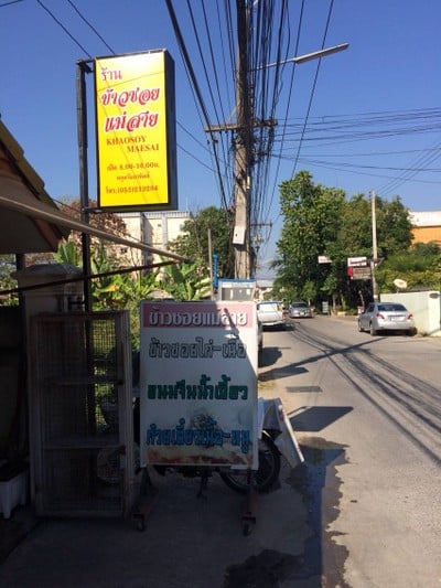 ข้าวซอยแม่สาย