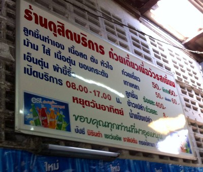อื่นๆ