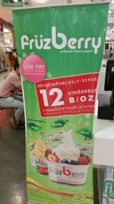 Fruzberry เซ็นทรัลพระราม3