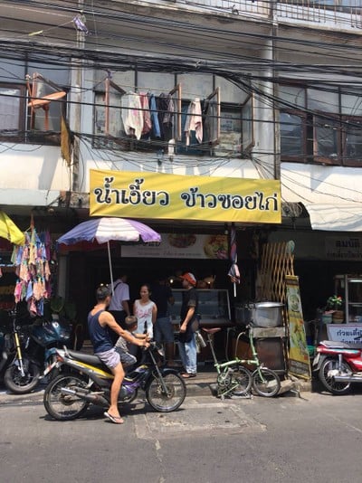 ร้านทิศเหนือ น้ำเงี้ยว-ข้าวซอยไก่ ข้าวหมูทอด