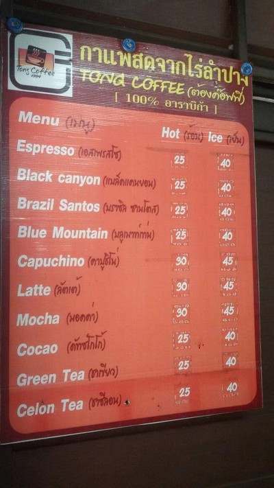 ร้านค้าชุมชนหมู่ 1-2 กาแฟสด