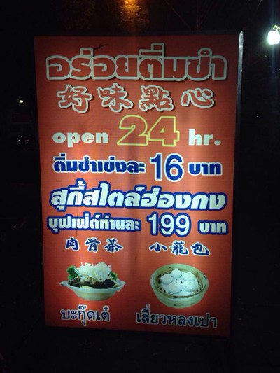 อื่นๆ
