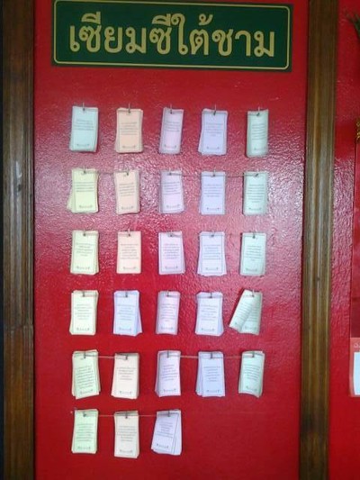 ก๋วยเตี๋ยวหมูต้มยำนัว