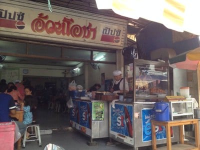 ข้าวมันไก่อ้วนโอชา สาขา 1