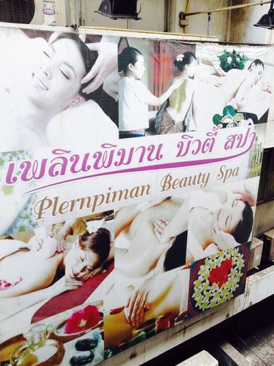 V SLIM Center (วีสลิมเซ็นเตอร์) บีทีเอส บางจาก V SLIM Center (วีสลิมเซ็นเตอร์) บีทีเอส บางจาก