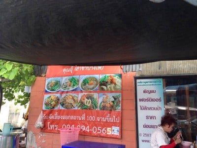 อื่นๆ