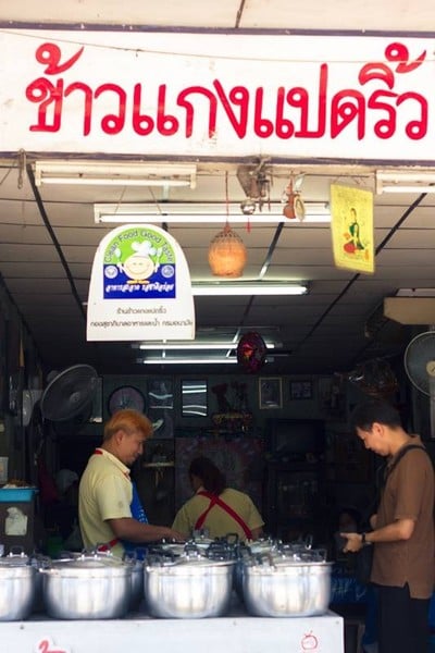 ข้าวราดแกงแปดริ้ว