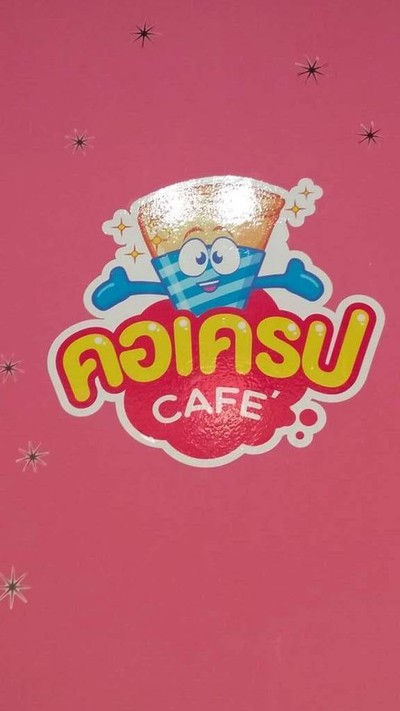 โลโก้ร้าน