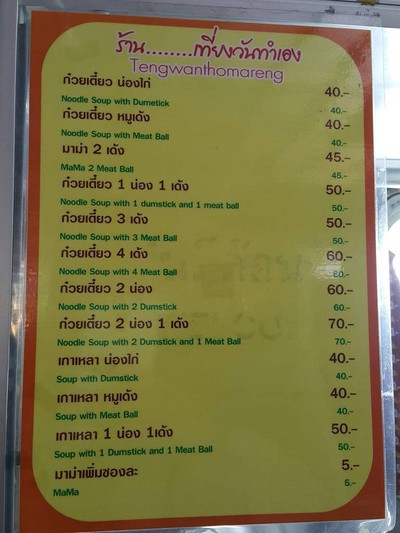 อื่นๆ