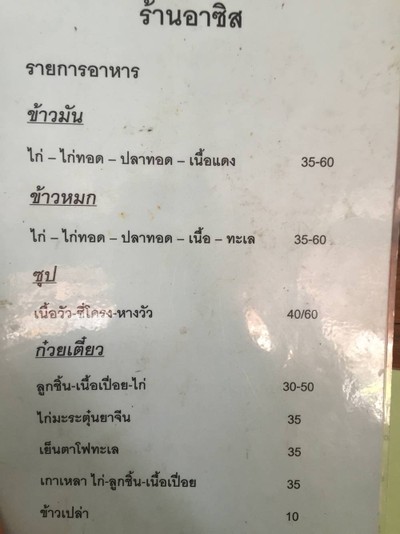 อื่นๆ