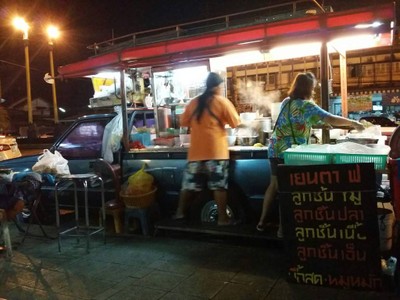 ก๋วยเตี๋ยวลูกชิ้น เย็นตาโฟ ก๋วยเตี๋ยวลูกชิ้น เย็นตาโฟ