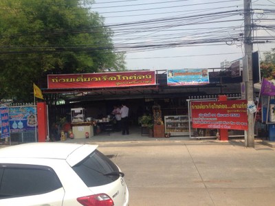 อื่นๆ