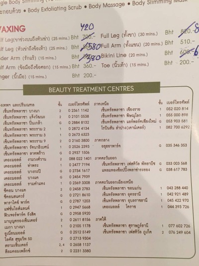 อื่นๆ