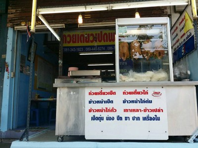 อื่นๆ