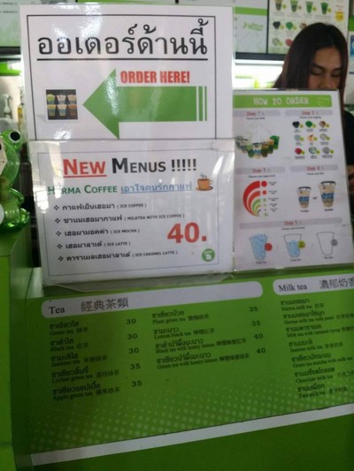 Herma Milktea แอร์พอร์ตลิงค์ ลาดกระบัง