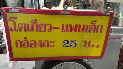 อื่นๆ