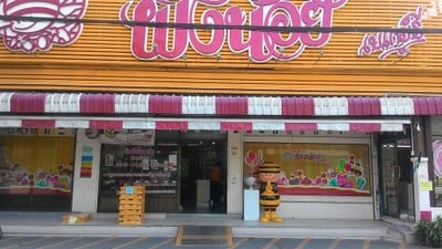 อื่นๆ