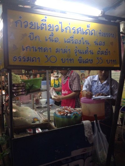 อื่นๆ