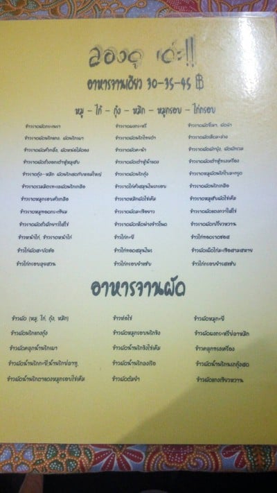 อื่นๆ
