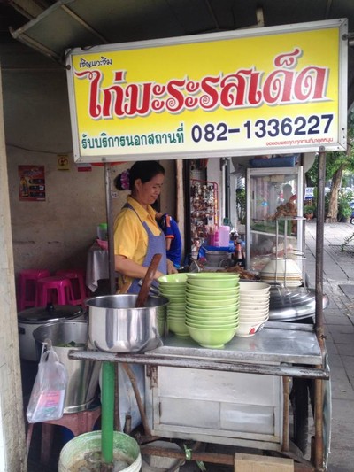 อื่นๆ
