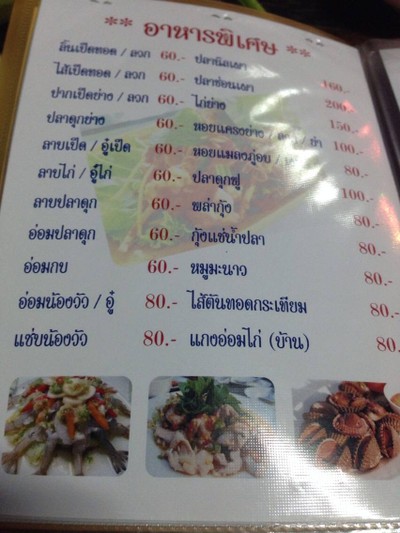อื่นๆ