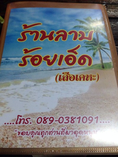 อื่นๆ