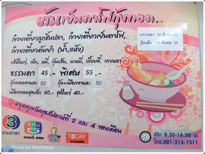 อื่นๆ
