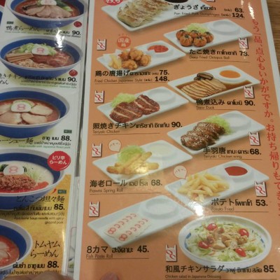 Hachiban Ramen เมเจอร์ ซีนิเพล็กซ์ ปิ่นเกล้า