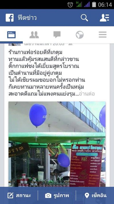 ออกงานเปิดสาขาธนาคารไทยพาณิชย์ที่ถนนพระรามสอง