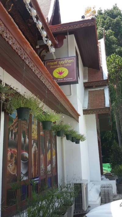 กาแฟบุญรักษา (วัดปันเสา) วัดปันเสา กาแฟบุญรักษา (วัดปันเสา) วัดปันเสา