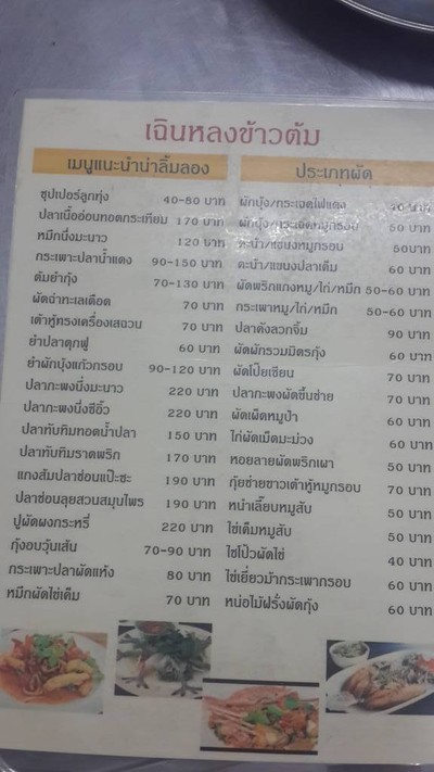 เฉินหลงถล่มวังมัจฉา