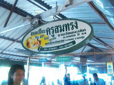 อื่นๆ