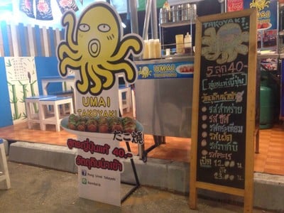 Umai takoyaki U-Square TU