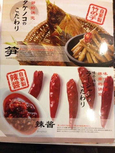 Ajisen Ramen Chongqing