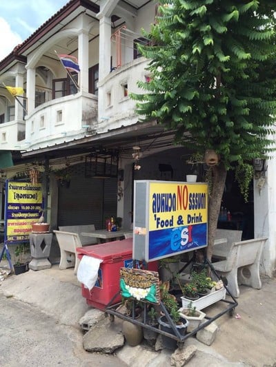 ลุงหนวดอาหารตามสั่งไม่ธรรมดา