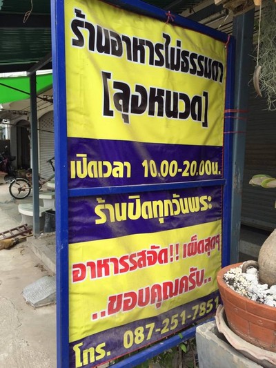 อื่นๆ