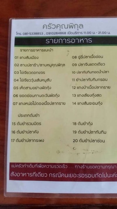 อื่นๆ