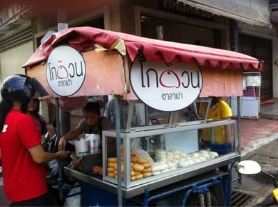 ซาลาเปาโกอ้วน หาดใหญ่