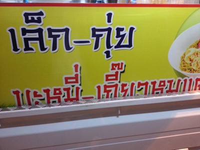 อื่นๆ
