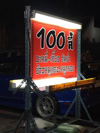 อื่นๆ
