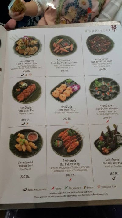 NARA Thai Cuisine ดิเอ็มควอเทียร์