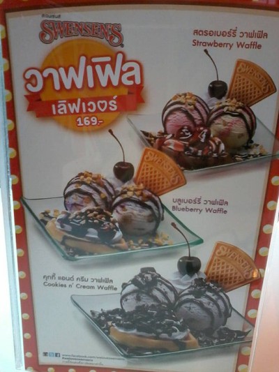 Swensen's Tops ทองหล่อ